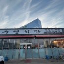 수현식당 이미지