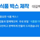 대길식품