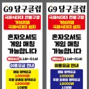 당구 취미반 이미지