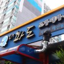 파도대게 이미지