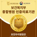 의료법인 일심의료재단 포천우리병원 이미지