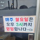 맛집또바기국수