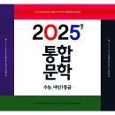 2022'수능국어의모든것(2022대입개편안최종정리안) 이미지