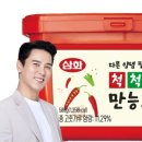 삼화식품공사 이미지