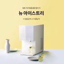 청호나이스 주식회사 네이버블로그