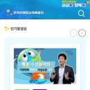 광주중흥초등학교 | 🐳해양교육포털; 배움터에서 만난 해녀의 여행 수강 후기!