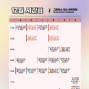 12월의왈츠 이미지