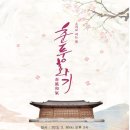 봄울림