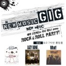 한 여름밤의 뜨거운 Rock &amp; Roll Party New Music GIG!! 이미지