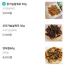 간식상점 - 고양시 덕양구 삼원로 102 | 간식상점