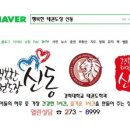 신동태권도장 이미지
