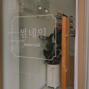 썸네일(Some nail) 이미지