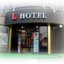 엘(L)모텔 이미지