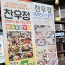 복주물약수터 화장실 | 강화도 젓갈정식과 연삼계탕, 연삼겹살이 맛있는 숨은맛집&lt;찬우정&gt;