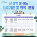 수영조은약국 이미지