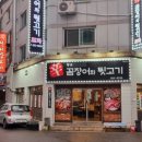 꼼장어와뒷고기포차 이미지