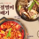 본죽&비빔밥 양산남부시장점 이미지