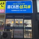 다온텔레콤 - 서구 정림동로5번길 11 | 다온텔레콤