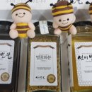 선비벌꿀영농조합법인 이미지