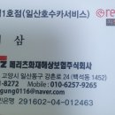 호수카써비스 이미지