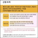 (주)이서브 | 이병도클래스 8주차 솔직 후기 (동마 서브4 성공?)