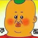 삼삼마라 이미지