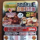 또래오래치킨임실치즈피자