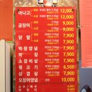 칠곡원조아나고꼼장어