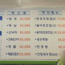 남도계절회포차 네이버블로그