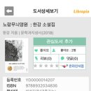 해다올 작은도서관 이미지