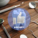 가은병원 | 공덕역치과 추천 – 연세가은치과 솔직후기(8년차 이용자)