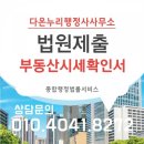 동산행정사중개사사무소