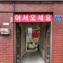 지평공이막국수