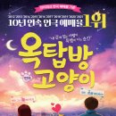 옥탑방 고양이 이미지