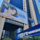 새마을금고 관교문학동 본점 | 시중은행 정기예금 금리비교 현재 (1년 이율 비교표)