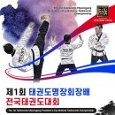 유신태권도장 이미지