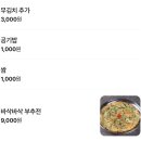 완미족발대전 - 서구 신갈마로 160 | 대전 관평동 맛집) “완미족발” 푸짐한 반반족발 (온족+불족) 후기