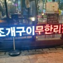 조은이웃구이집
