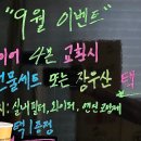 한국타이어 용원점 이미지