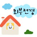 나비골 참숯 이미지