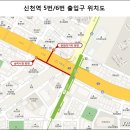 문화의거리 신천1 이미지