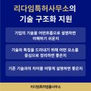 리다임특허법률사무소