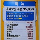 통영자매다찌 이미지