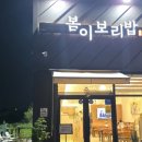 봄이밥상 | 아산 한정식 맛집, 터미널 근처 '봄이보리밥' 솔직 후기! (아산 보리밥 맛집)