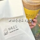 하루온도 2호점