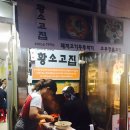 황소고집 이미지