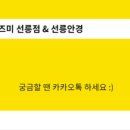 토브스퀘어 이미지