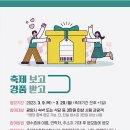 (유)초원관광여행사