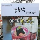 카페다락에오르다 이미지