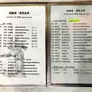 태화원식당 이미지